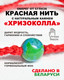 Миниатюра изображения товара Браслет Wolves Красная нить с хризоколлом 40901