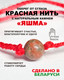 Миниатюра изображения товара Браслет Wolves Красная нить с яшмой 40913 (красный)