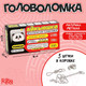 Миниатюра изображения товара Набор головоломок Puzzle Бэмбэм / 9899357 (3шт)