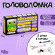 Миниатюра изображения товара Набор головоломок Puzzle Фрогго / 9899353 (3шт)