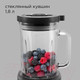 Миниатюра изображения товара Блендер стационарный Redmond BS410