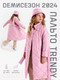 Миниатюра изображения товара Пальто детское Amarobaby Trendy / AB-OD22-TRENDY29/06-116 (розовый, р.116-122)