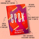 Миниатюра изображения товара Художественная книга Inspiria Срок / 9785041728083 (Эрдрич Л.)