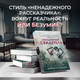 Миниатюра изображения товара Книга Inspiria Ненадежный свидетель / 9785041818340 (Скрипова М.А.)