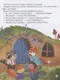 Художественная книга Проф-Пресс Сборник добрых историй. Папа, почитай! / 9785378345243 — фото 6