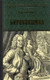 Миниатюра изображения товара Книга Вече Бироновщина / 9785448426360 (Авенариус В.)