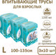 Миниатюра изображения товара Трусы впитывающие для взрослых Inseense L / Ins10adultL3 (3x10шт)