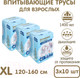 Миниатюра изображения товара Трусы впитывающие для взрослых Inseense XL / Ins10adultXL3 (3x10шт)