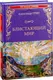 Миниатюра изображения товара Книга Вече Блистающий мир, твердая обложка (Грин Александр)