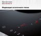 Миниатюра изображения товара Электрическая варочная панель Miele KM 6542 FR