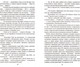 Художественная книга Вече Граф Феникс. Калиостро / 9785448427510 (Энгельгардт Н.) — фото 4