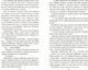 Художественная книга Вече Любовь Лафайета / 9785448430572 (Глаголева Е.) — фото 4