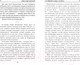 Художественная книга Вече Последний солдат Империи / 9785448435607 (Щелоков А.) — фото 4