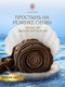 Миниатюра изображения товара Простыня Luxsonia Сатин на резинке 90x200 / Мр0007 (мокко)