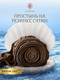 Миниатюра изображения товара Простыня Luxsonia Сатин на резинке 90x200 / Мр0007 (мокко)