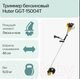 Миниатюра изображения товара Триммер бензиновый Huter GGT-15004ТA (70/2/82)