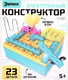 Миниатюра изображения товара Конструктор электромеханический Эврики YS2962B / 9829275