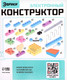 Миниатюра изображения товара Конструктор электромеханический Эврики YS2962B / 9829275