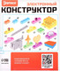 Миниатюра изображения товара Конструктор электромеханический Эврики YS2962A / 9829274