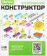 Миниатюра изображения товара Конструктор электромеханический Эврики YS2962C / 9829276