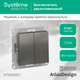 Миниатюра изображения товара Выключатель Systeme (Schneider) Electric AtlasDesign ATN000951