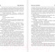 Миниатюра изображения товара Книга АСТ Большие надежды. Лучшая мировая классика (Диккенс Ч.)