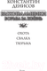Миниатюра изображения товара Книга АСТ Выживальщики. Борьба за жизнь / 9785171604103 (Денисов К.В.)