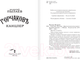 Миниатюра изображения товара Книга АСТ Горчаков. Канцлер / 9785171563752 (Пылаев В.)