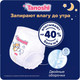 Миниатюра изображения товара Подгузники-трусики детские Tanoshi Baby Night Pants L 9-14кг (22шт)