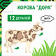 Миниатюра изображения товара Сборная модель Drovo Коровка / DR017
