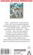Художественная книга АСТ Кыш, Двапортфеля и целая неделя. Повести / 9785171597511 (Алешковский Ю.) — фото 4
