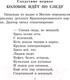 Миниатюра изображения товара Книга АСТ Следствие ведут Колобки. Сказочные истории (Успенский Э.Н.)