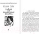Миниатюра изображения товара Книга АСТ Хайди, или Волшебная долина / 9785171554743 (Спири Й.)