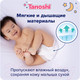 Миниатюра изображения товара Подгузники-трусики детские Tanoshi Baby Night Pants XXL 17-25кг (18шт)