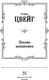 Миниатюра изображения товара Книга АСТ Письмо незнакомки, твердая обложка (Цвейг Стефан)