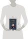 Миниатюра изображения товара Книга Эксмо Психология масс и анализ человеческого Я (Фрейд Зигмунд)