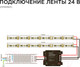 Миниатюра изображения товара Диммер для светодиодной ленты Apeyron Electrics 04-31