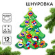 Миниатюра изображения товара Развивающий игровой набор Лесная мастерская Шнуровка Нарядная елочка / 9062442