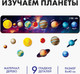 Миниатюра изображения товара Развивающий игровой набор Лесная мастерская Рамка-вкладыш Солнечная система / 10181978