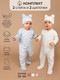 Миниатюра изображения товара Комплект одежды для малышей Amarobaby Nature / AB-OD23-3101N/00-68 (белый/леопард, р.68)