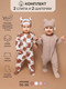Миниатюра изображения товара Комплект одежды для малышей Amarobaby Nature / AB-OD23-3101N/12-74 (коричневый/мишки, р.74)