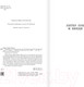 Миниатюра изображения товара Книга АСТ Питер Пэн. Сказочные повести / 9785171554736 (Барри Д.)