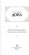 Миниатюра изображения товара Книга АСТ Письма молодого врача. Загородные приключения (Дойл А.К.)