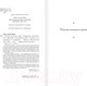 Миниатюра изображения товара Книга АСТ Письма молодого врача. Загородные приключения (Дойл А.К.)