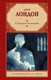 Миниатюра изображения товара Книга АСТ Странник по звездам, твердая обложка (Лондон Джек)