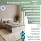 Миниатюра изображения товара Односпальная кровать Mio Tesoro Варма Sang 140 (белый)