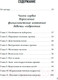 Миниатюра изображения товара Книга Бомбора Девочка взрослеет / 9785041774813 (Дегтева А.Е.)