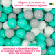 Миниатюра изображения товара Шары для сухого бассейна Соломон 3654490 (30шт, бирюзовый/белый/серый)