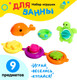 Миниатюра изображения товара Набор игрушек для ванной Sima-Land Вертушки. Подводный мир / 10091185 (6шт)