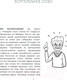 Миниатюра изображения товара Книга Бомбора Телесный интеллект / 9785041909062 (Кастельянос Н.)